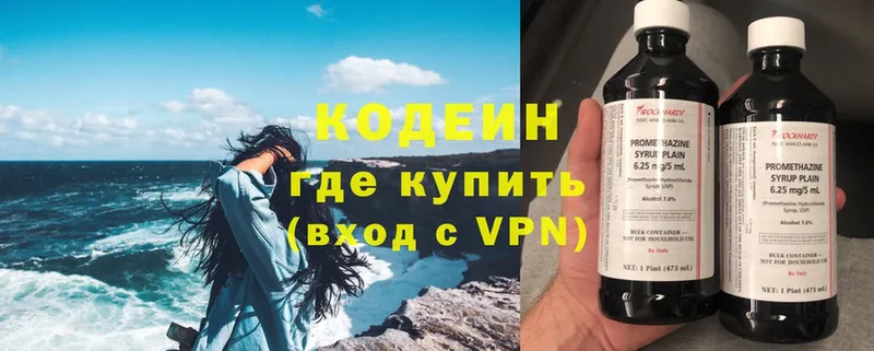 продажа наркотиков  Нерехта  Кодеиновый сироп Lean Purple Drank 